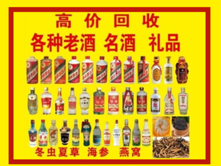 湛江回收名酒店